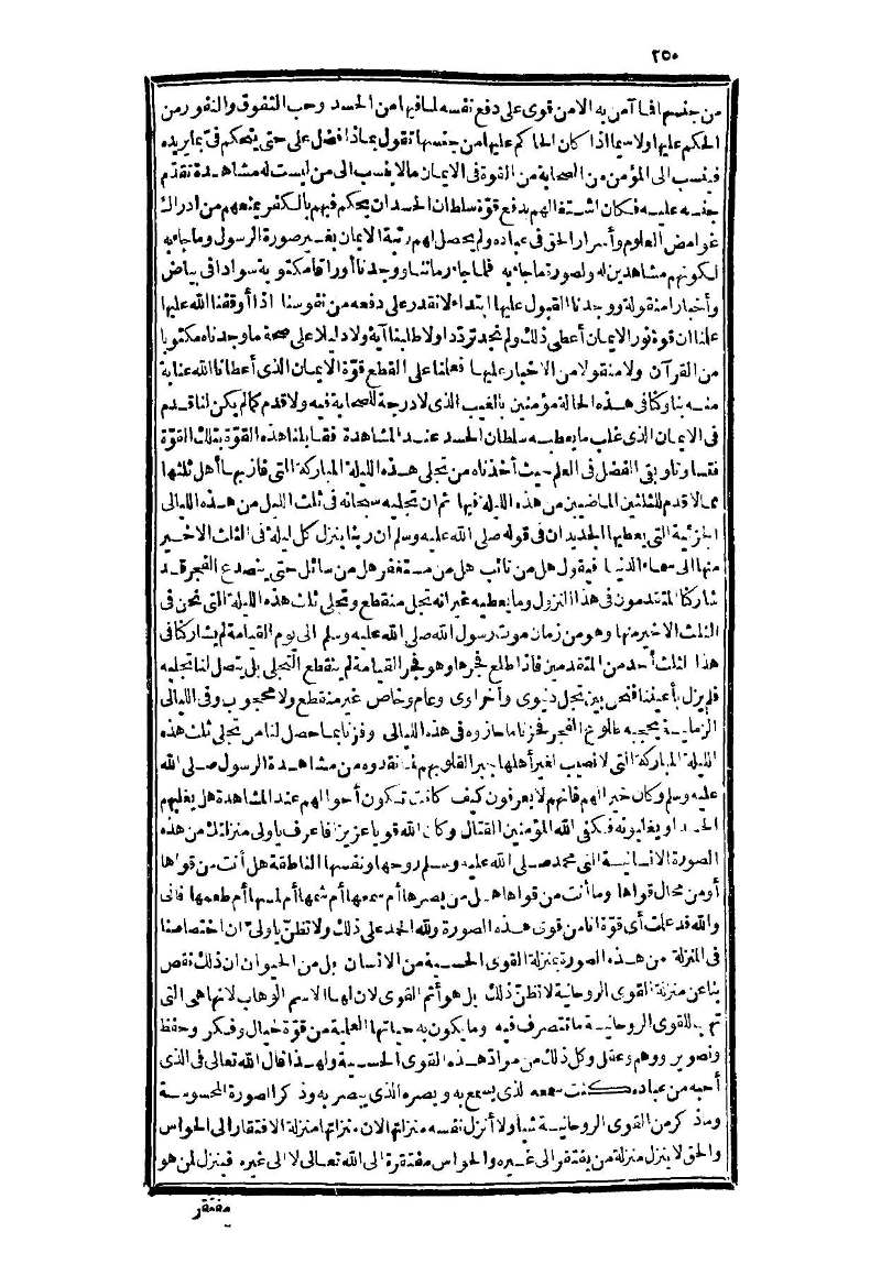 futmak.com - Page 250 - from part Three of the second Boulaq edition